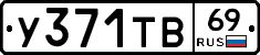 %D0%A3371%D0%A2%D0%9269