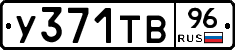 %D0%A3371%D0%A2%D0%9296