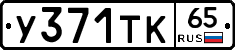 %D0%A3371%D0%A2%D0%9A65