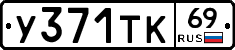%D0%A3371%D0%A2%D0%9A69