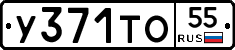 %D0%A3371%D0%A2%D0%9E55