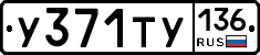 %D0%A3371%D0%A2%D0%A3136