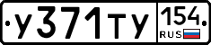 %D0%A3371%D0%A2%D0%A3154