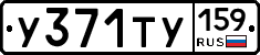 %D0%A3371%D0%A2%D0%A3159
