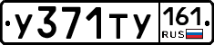 %D0%A3371%D0%A2%D0%A3161