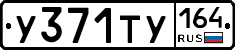 %D0%A3371%D0%A2%D0%A3164