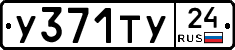 %D0%A3371%D0%A2%D0%A324
