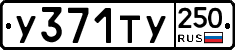%D0%A3371%D0%A2%D0%A3250