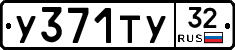 %D0%A3371%D0%A2%D0%A332