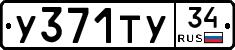 %D0%A3371%D0%A2%D0%A334