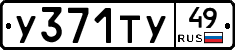 %D0%A3371%D0%A2%D0%A349