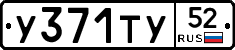 %D0%A3371%D0%A2%D0%A352