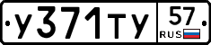 %D0%A3371%D0%A2%D0%A357