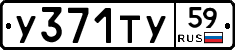 %D0%A3371%D0%A2%D0%A359