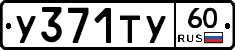 %D0%A3371%D0%A2%D0%A360
