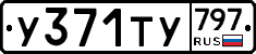 %D0%A3371%D0%A2%D0%A3797