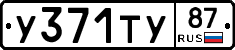 %D0%A3371%D0%A2%D0%A387