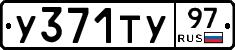 %D0%A3371%D0%A2%D0%A397