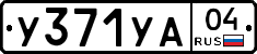 %D0%A3371%D0%A3%D0%9004