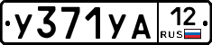 %D0%A3371%D0%A3%D0%9012