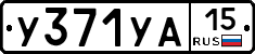 %D0%A3371%D0%A3%D0%9015