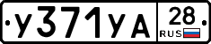 %D0%A3371%D0%A3%D0%9028