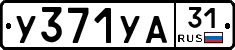 %D0%A3371%D0%A3%D0%9031