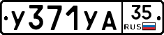 %D0%A3371%D0%A3%D0%9035