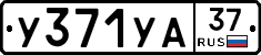 %D0%A3371%D0%A3%D0%9037
