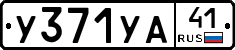 %D0%A3371%D0%A3%D0%9041