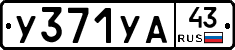 %D0%A3371%D0%A3%D0%9043
