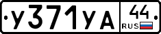 %D0%A3371%D0%A3%D0%9044
