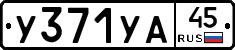 %D0%A3371%D0%A3%D0%9045