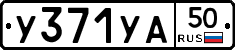 %D0%A3371%D0%A3%D0%9050