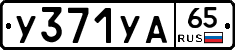 %D0%A3371%D0%A3%D0%9065