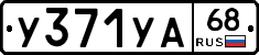 %D0%A3371%D0%A3%D0%9068