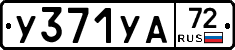 %D0%A3371%D0%A3%D0%9072