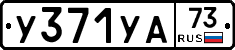 %D0%A3371%D0%A3%D0%9073