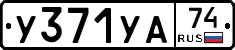 %D0%A3371%D0%A3%D0%9074