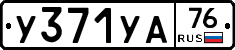 %D0%A3371%D0%A3%D0%9076