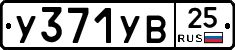 %D0%A3371%D0%A3%D0%9225