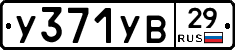 %D0%A3371%D0%A3%D0%9229