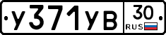 %D0%A3371%D0%A3%D0%9230