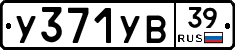 %D0%A3371%D0%A3%D0%9239