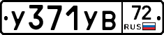 %D0%A3371%D0%A3%D0%9272