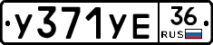%D0%A3371%D0%A3%D0%9536