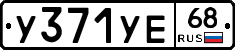 %D0%A3371%D0%A3%D0%9568