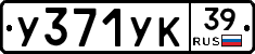 %D0%A3371%D0%A3%D0%9A39