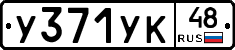 %D0%A3371%D0%A3%D0%9A48