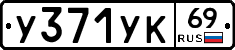 %D0%A3371%D0%A3%D0%9A69